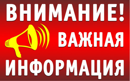 Информация для предпринимателей
